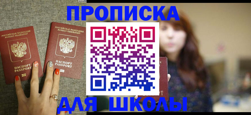 временная регистрация недорого в Ялуторовске