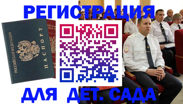 прописка гарантия в Ялуторовске