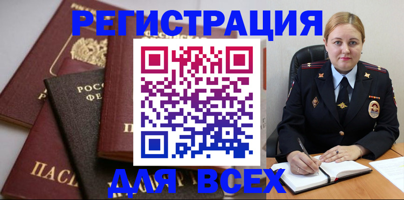 где прописаться в Ялуторовске